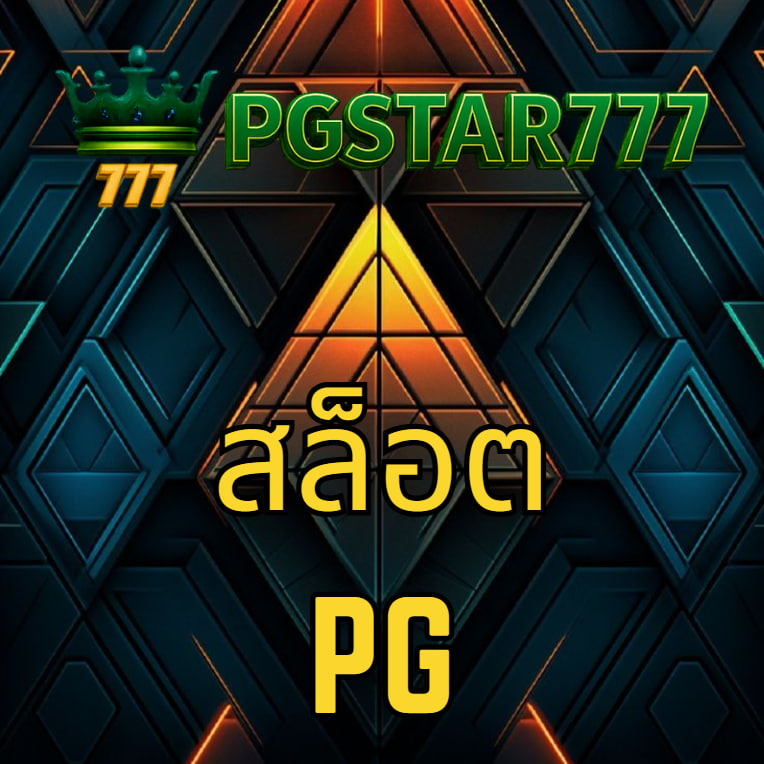pg slot pgstar777