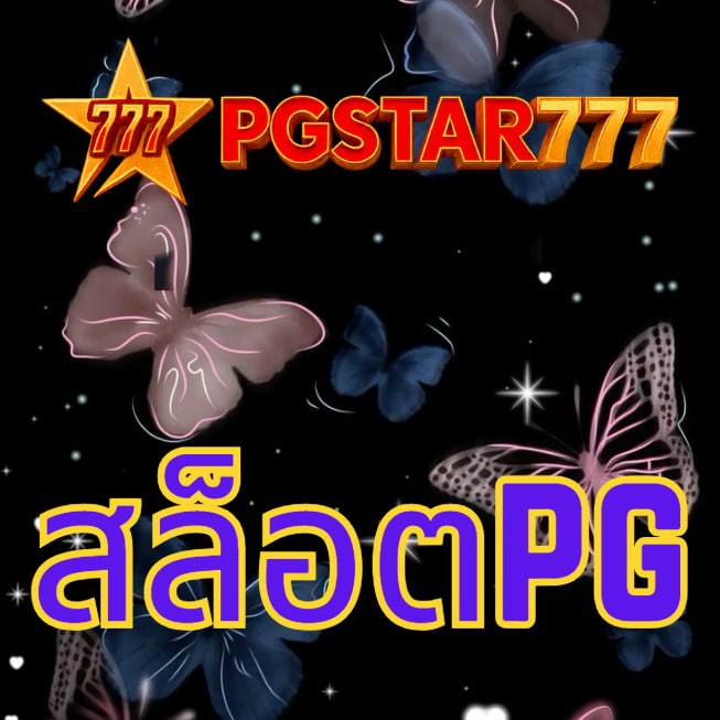 aสล็อตpg